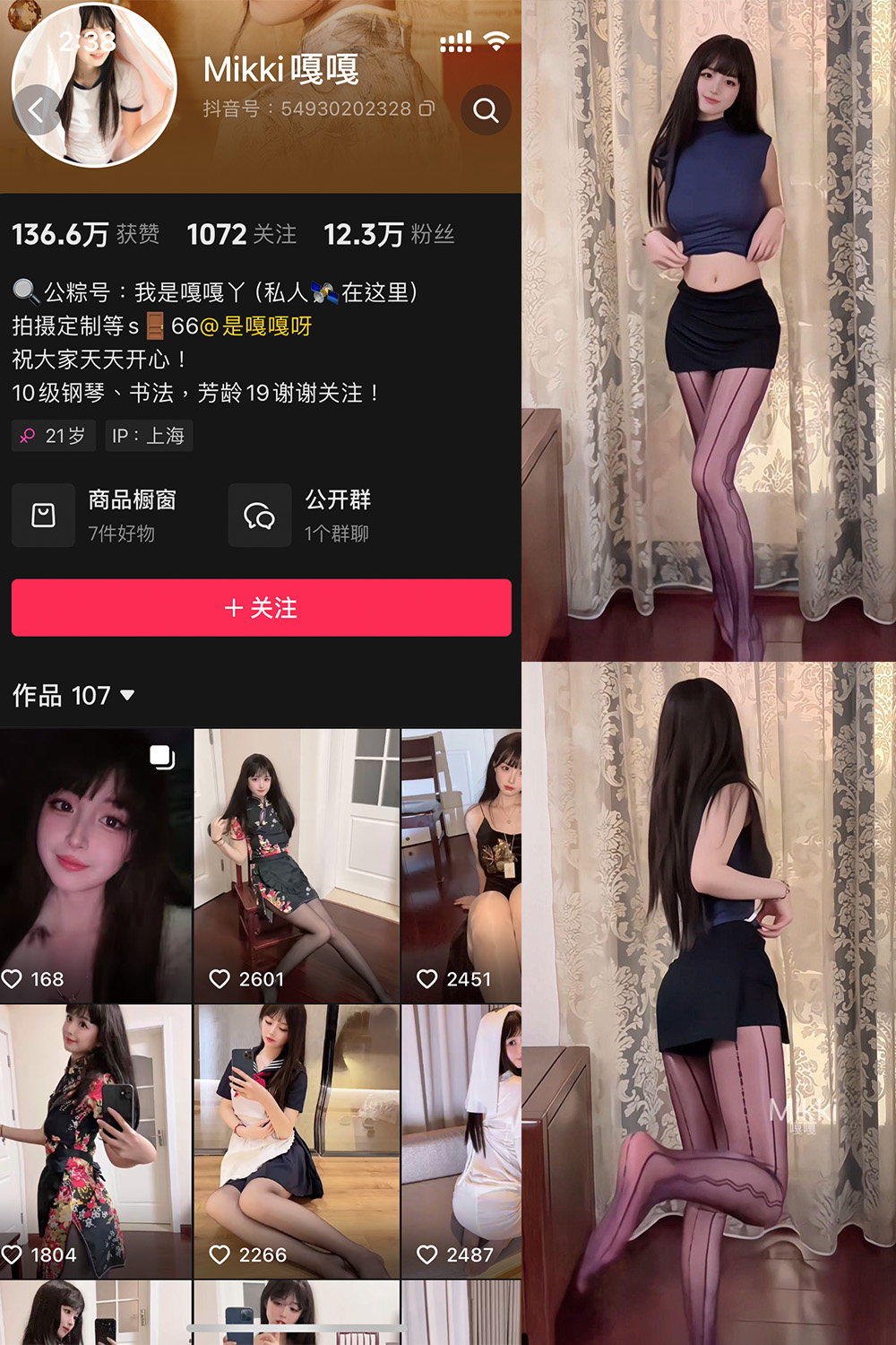 图片[1]-抖音 Mikki嘎嘎嘎 微密圈 NO.020期  7P 最新至 2025.5.26-慕色阁