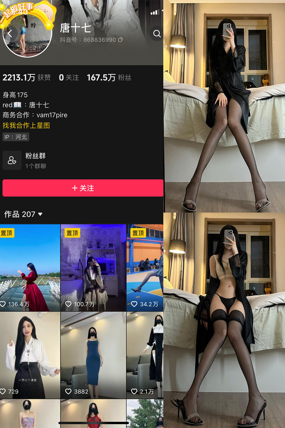 图片[1]-抖音 唐十七 微密圈 NO.017期  12P 最新至 2023.12.20-慕色阁