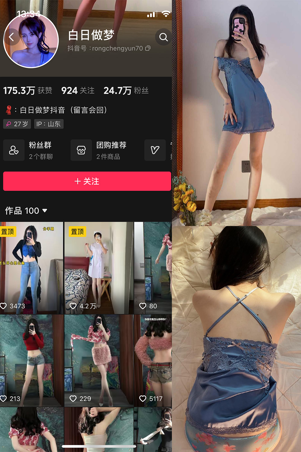 图片[1]-抖音 白日做梦 微密圈  NO.001期  134P-慕色阁