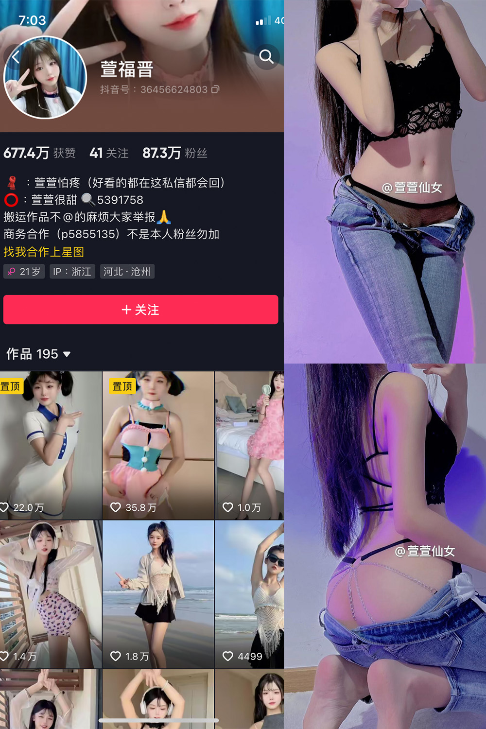 图片[1]-抖音 萱福晋 微密圈  NO.040期  66P8V 最新至 2024.7.24-慕色阁