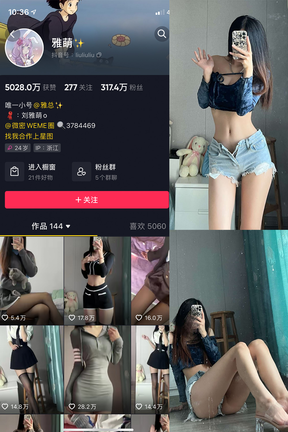 图片[1]-抖音 刘雅萌 微密圈 NO.015期  49P-慕色阁