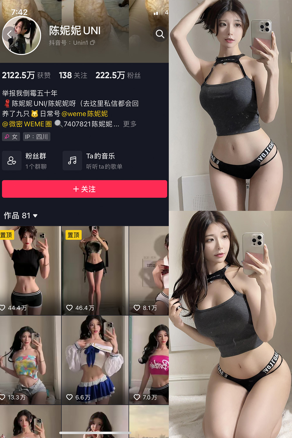 图片[1]-抖音 陈妮腻UNI 微密圈  NO.064期  40P2V-慕色阁