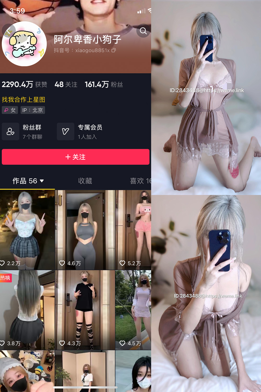 图片[1]-抖音 阿尔卑香小狗子 微密圈  NO.045期  39P 最新至 2026.6.9-慕色阁