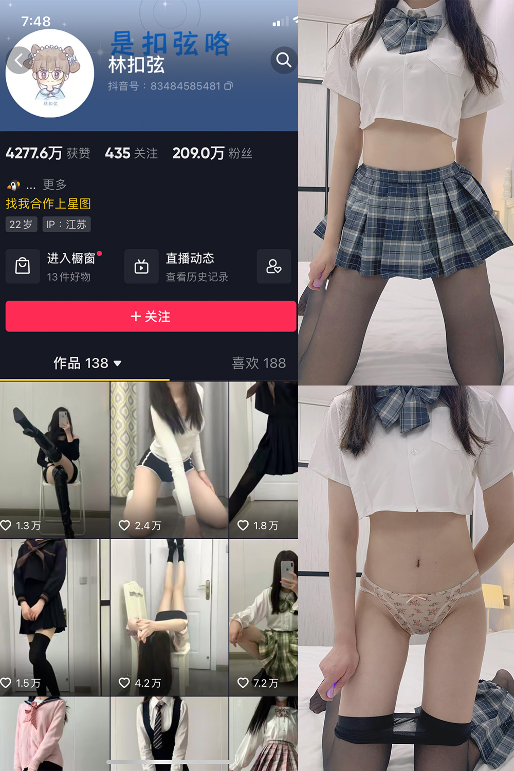 图片[1]-抖音 林扣弦 微密圈  NO.027期  40P-慕色阁
