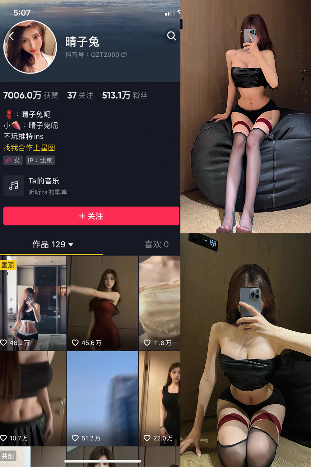 图片[1]-抖音 晴子兔呢 微密圈  NO.004期  19P2V-慕色阁