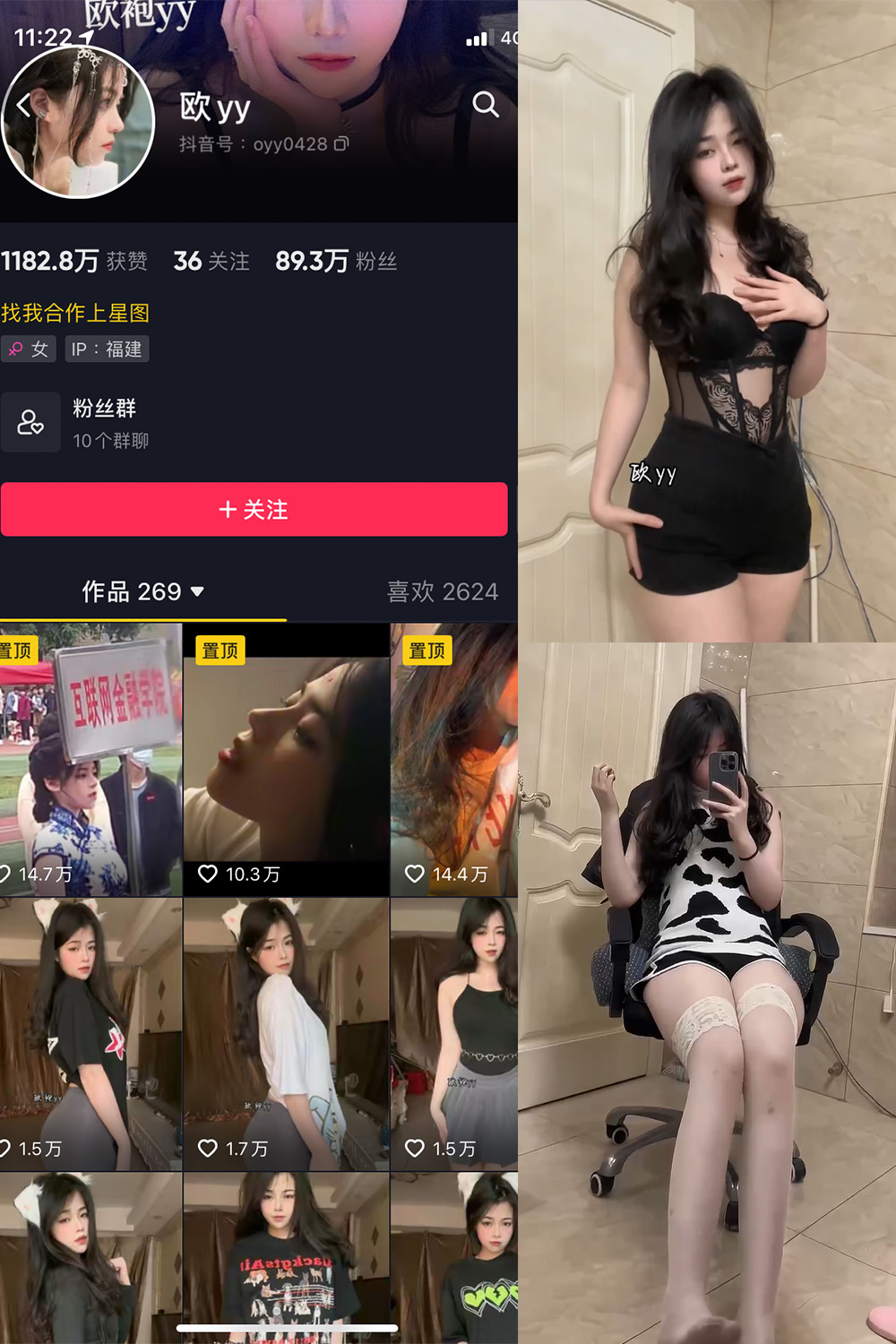 图片[1]-抖音 欧yy 微密圈  NO.003期  17P13V 最新至2023.5.20-慕色阁