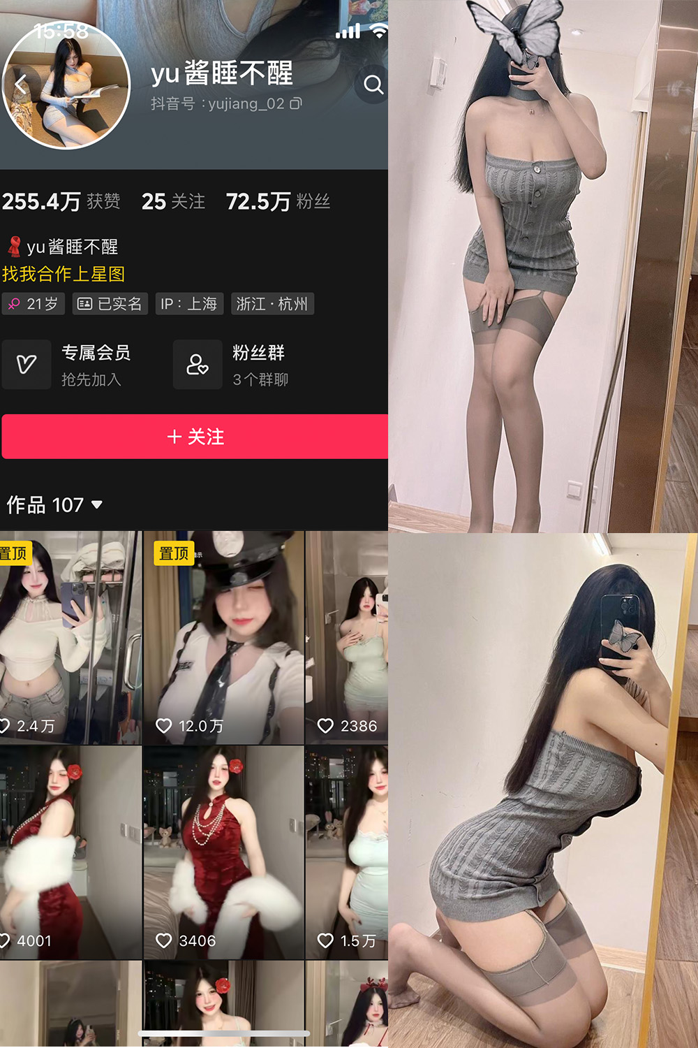 图片[1]-抖音 yu酱睡不醒 微密圈 001期  59P-慕色阁