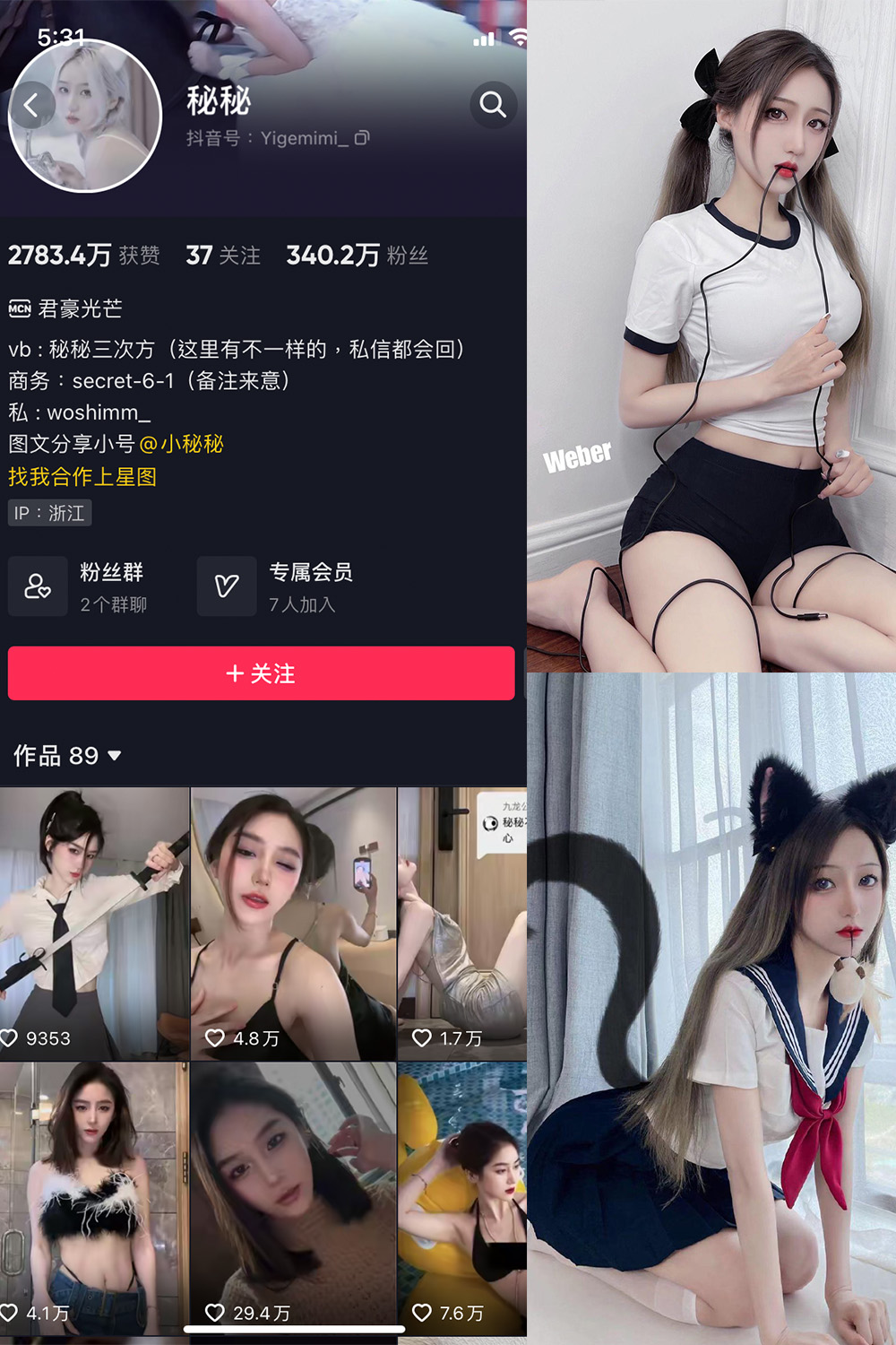 图片[1]-抖音 秘秘 微密圈  NO.001期  29P-慕色阁