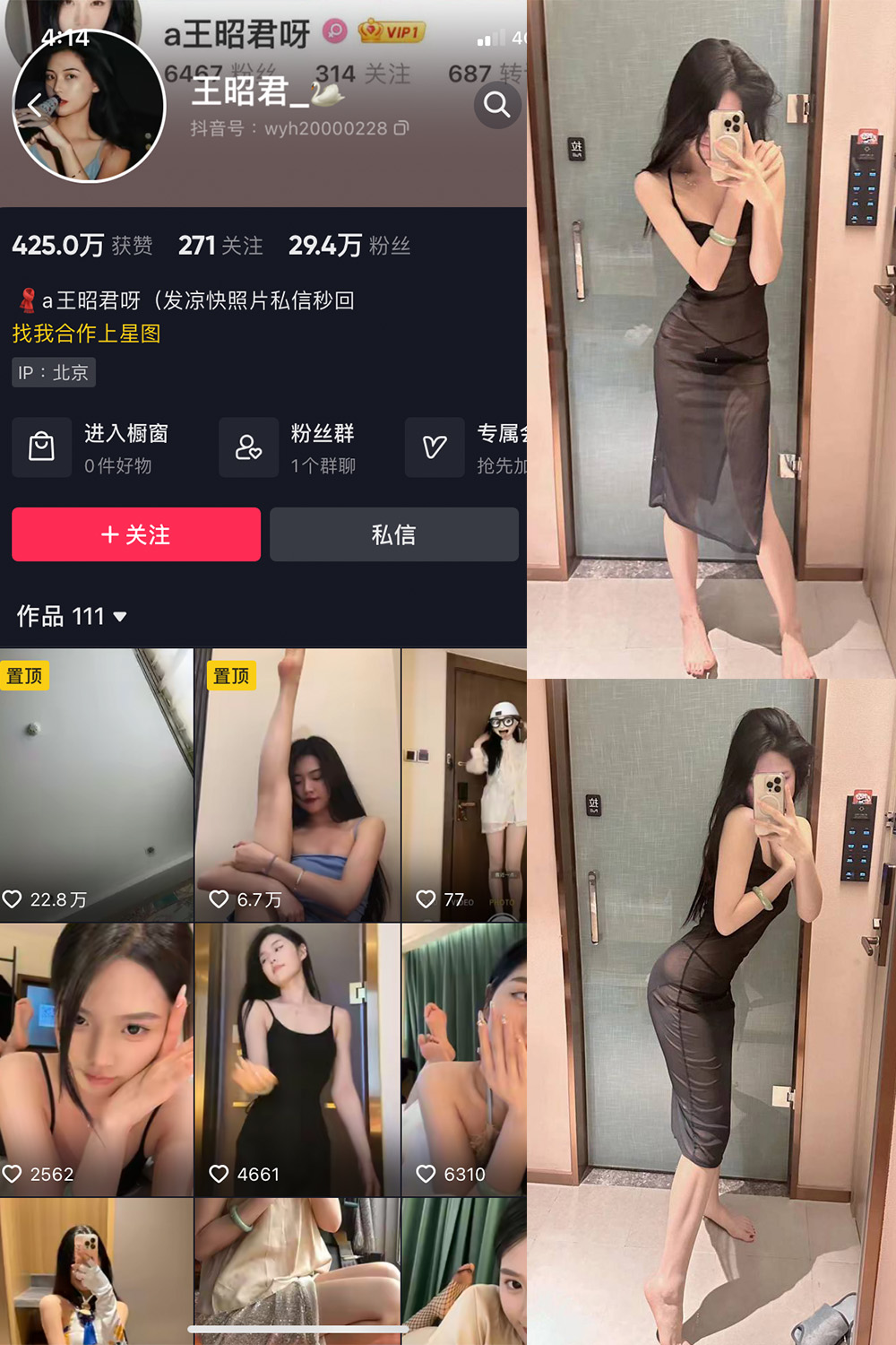 图片[1]-抖音 王昭君 微密圈  NO.004期  10P1V 最新至 2023.5.22-慕色阁