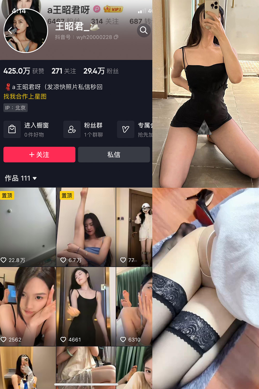 图片[1]-抖音 王昭君 微密圈  NO.016期  7P1V 最新至 2023.10.10-慕色阁
