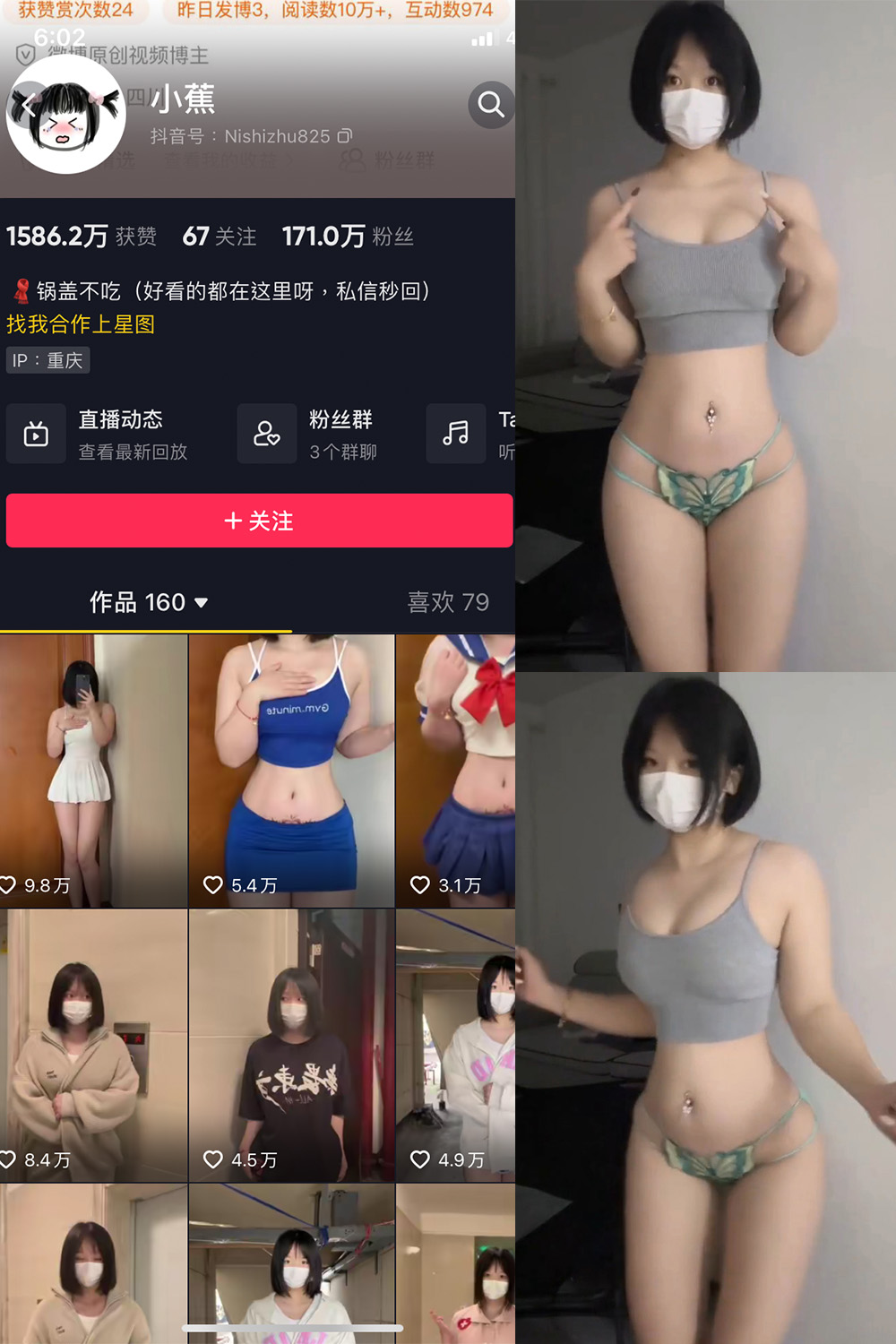图片[1]-抖音 小蕉 微密圈  NO.036期  11P3V 最新至 2023.12.12-慕色阁