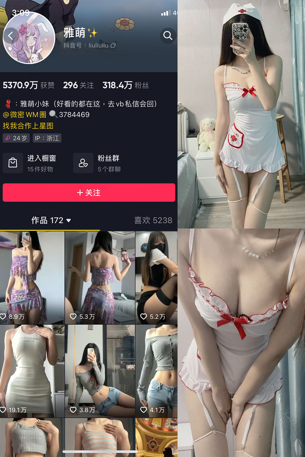 图片[1]-抖音 刘雅萌 微密圈  NO.047期  14P 最新至 2024.7.26-慕色阁