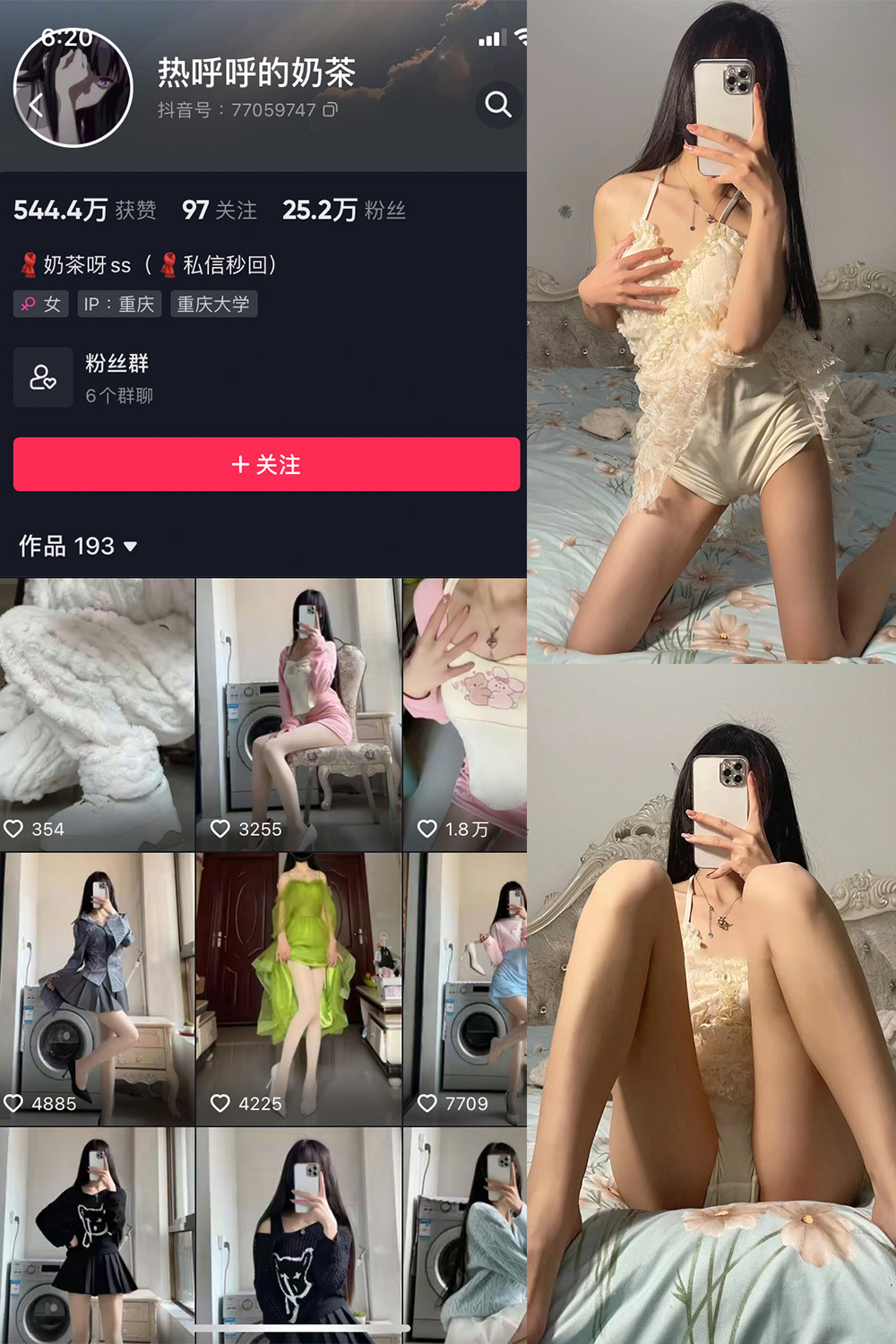 图片[1]-抖音 热乎乎的奶茶 微密圈  NO.001期  33P-慕色阁