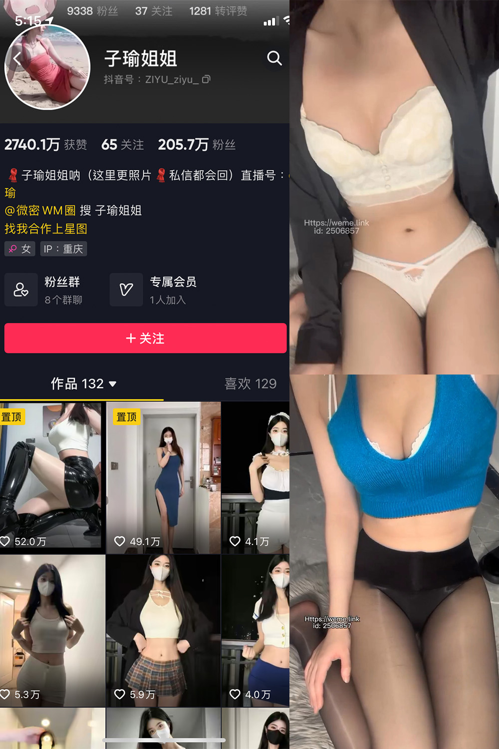 图片[1]-抖音 子瑜姐姐 微密圈  NO.018期  3P5V-慕色阁