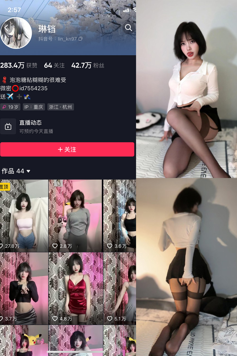 图片[1]-抖音 琳铛 微密圈  NO.015期  193P 最新至 2023.6.6-慕色阁