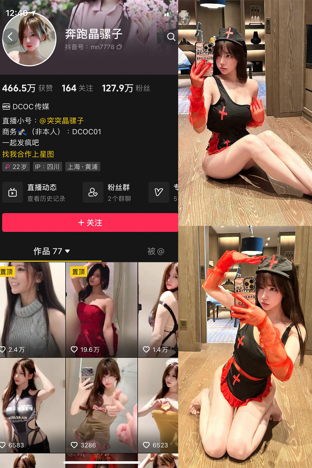 图片[1]-抖音 奔跑的晶骡子 微密圈  NO.006期  86P 最新至 2023.9.11-慕色阁