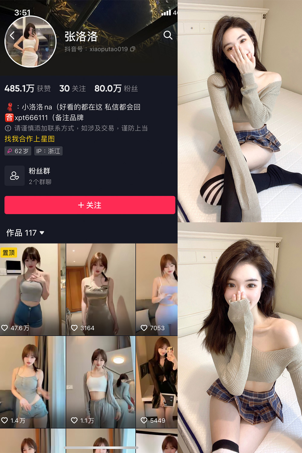 图片[1]-抖音 张洛洛 微密圈 NO.002期  27P-慕色阁