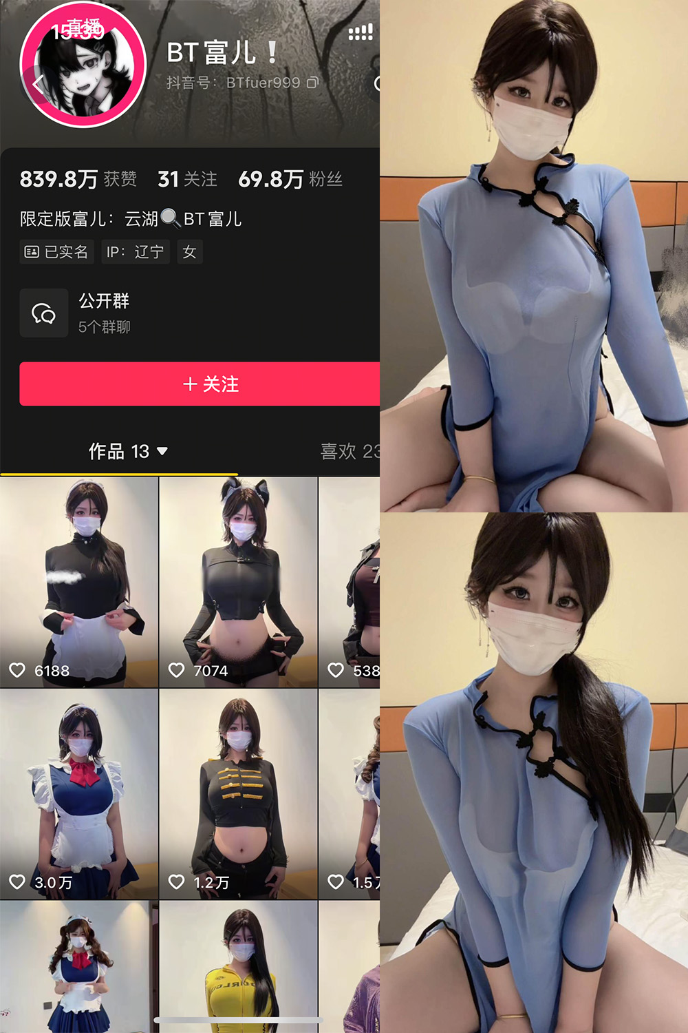图片[1]-抖音 BT富儿 岛遇 NO.003期  8P1V 最新至 2025.12.02-慕色阁