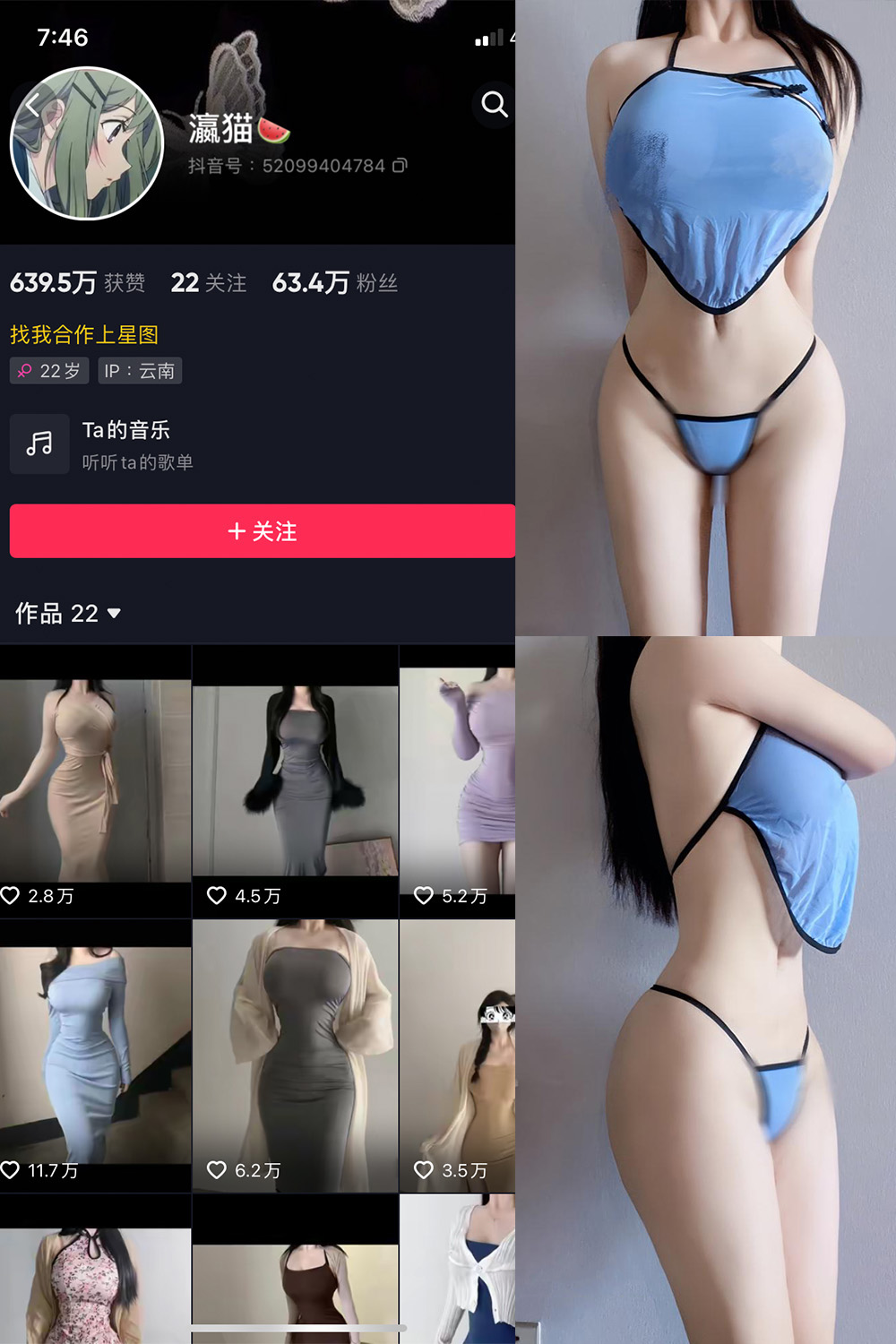 图片[1]-抖音 瀛猫 微密圈  NO.054期  26P4V 最新至 2024.9.1-慕色阁