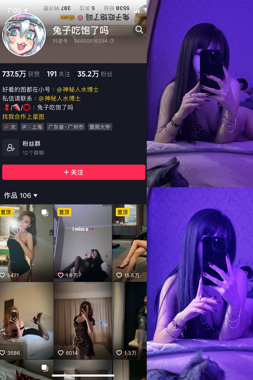 图片[1]-抖音 兔子吃饱了吗 微密圈  NO.007期  12P 最新至 2024.1.08-慕色阁