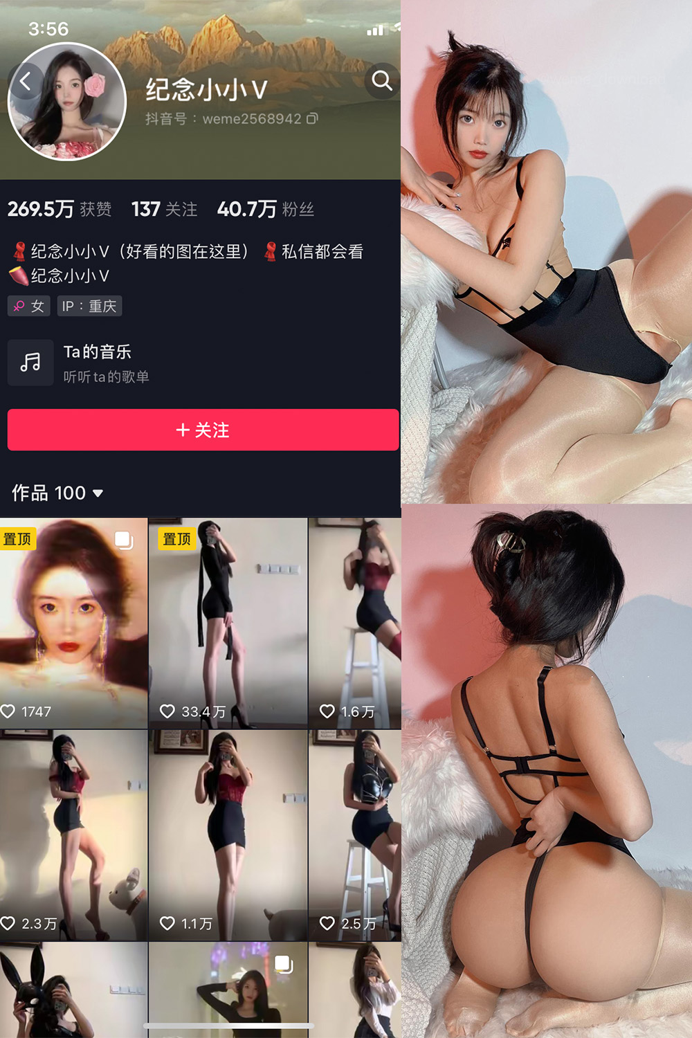 图片[1]-抖音 纪念小小V 微密圈  NO.015期  28P 最新至 2024.9.5-慕色阁