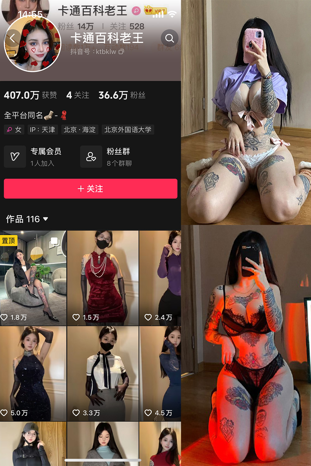 图片[1]-抖音 卡通百科老王 微密圈  NO.007期  122P-慕色阁
