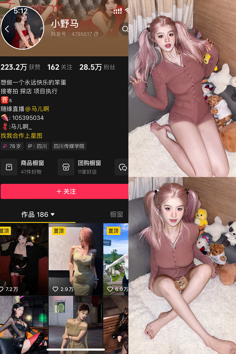 图片[1]-抖音 小野马 铁粉空间 NO.001期  45P5V-慕色阁