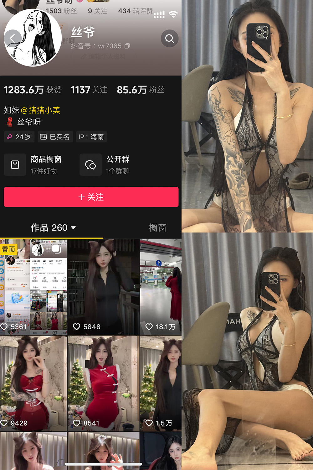 图片[1]-抖音 丝爷 微密圈 NO.003期  52P4V 最新至 2024.12.13-慕色阁