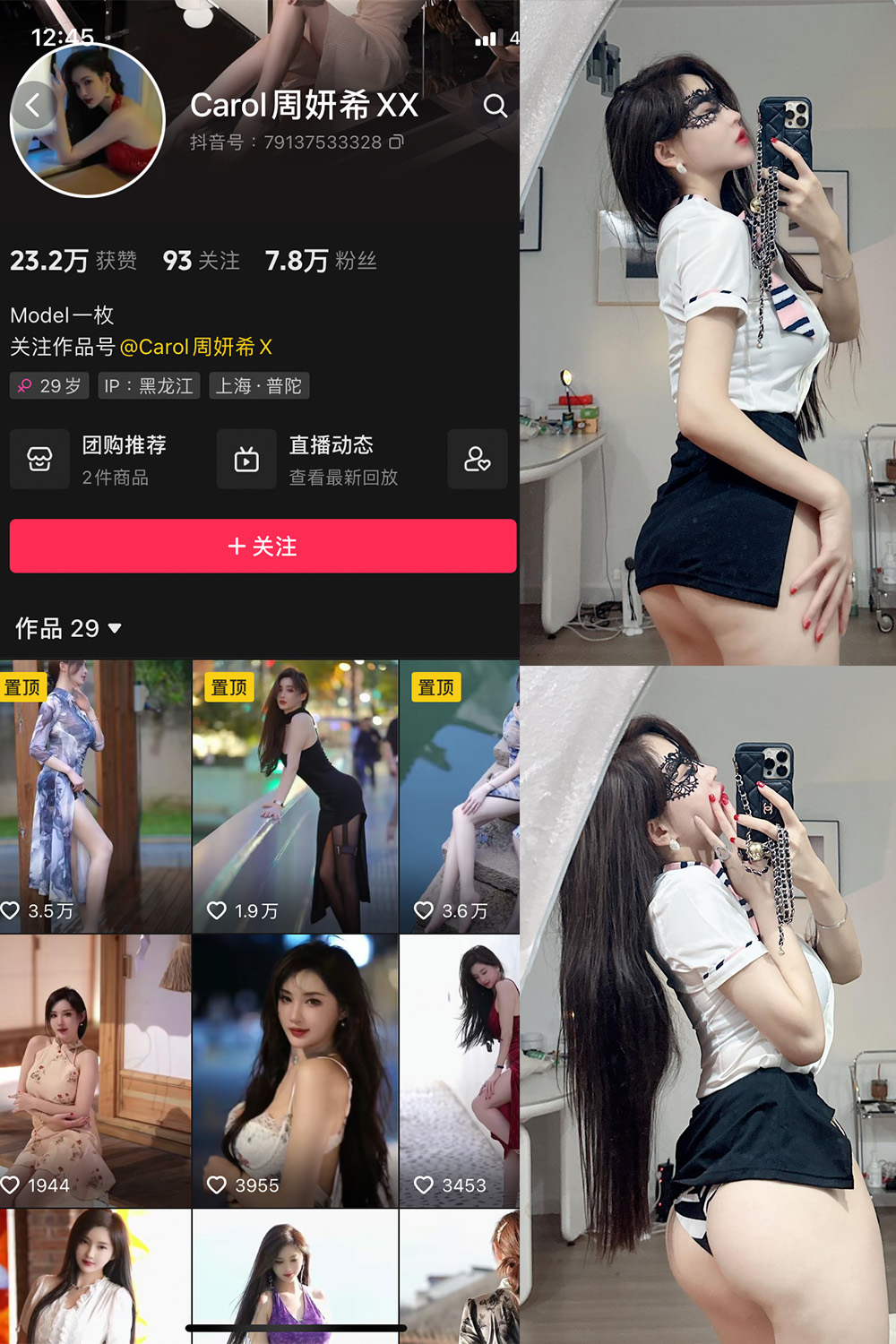图片[1]-抖音 周研希 微密圈  NO.001期  70P8V-慕色阁