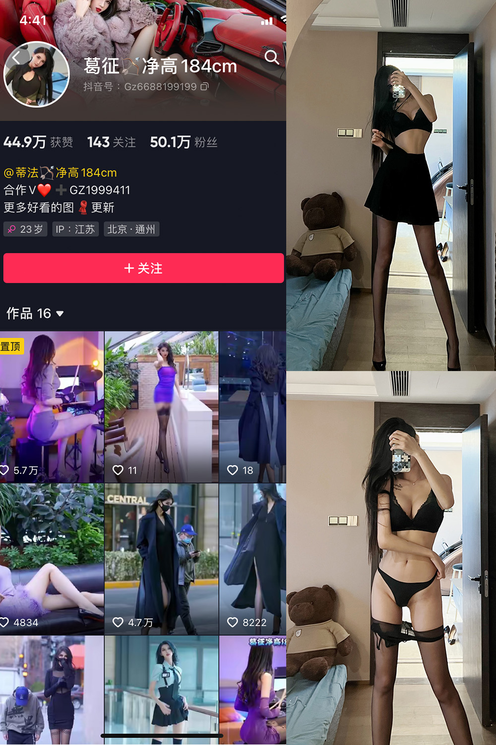 图片[1]-抖音 葛征 微密圈  NO.021期  19P1V-慕色阁