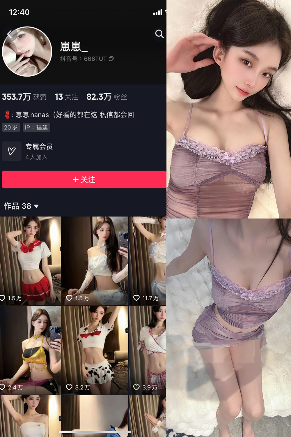 图片[1]-抖音 崽崽nana 微密圈  NO.020期  9P 最新至 2023.7.5-慕色阁