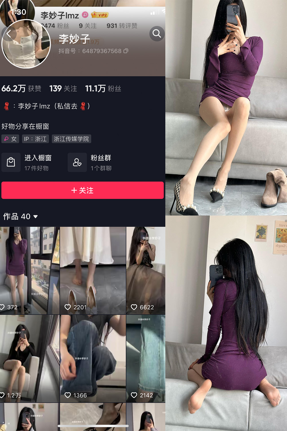 图片[1]-抖音 李妙子 微密圈 NO.028期  12P1V 最新至 2023.6.16-慕色阁