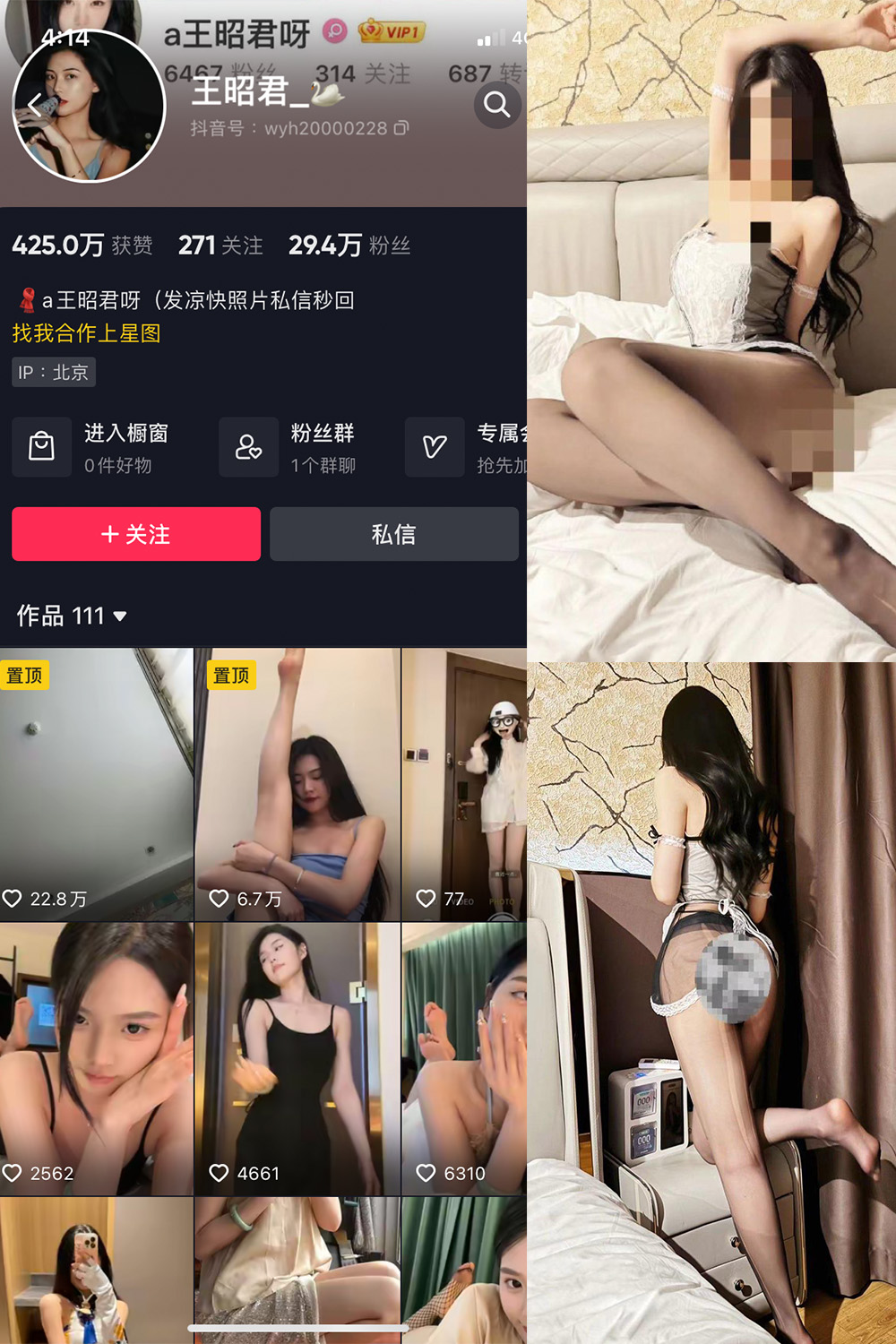 图片[1]-抖音 王昭君 微密圈  NO.020期  8P2V 最新至 2023.12.04-慕色阁
