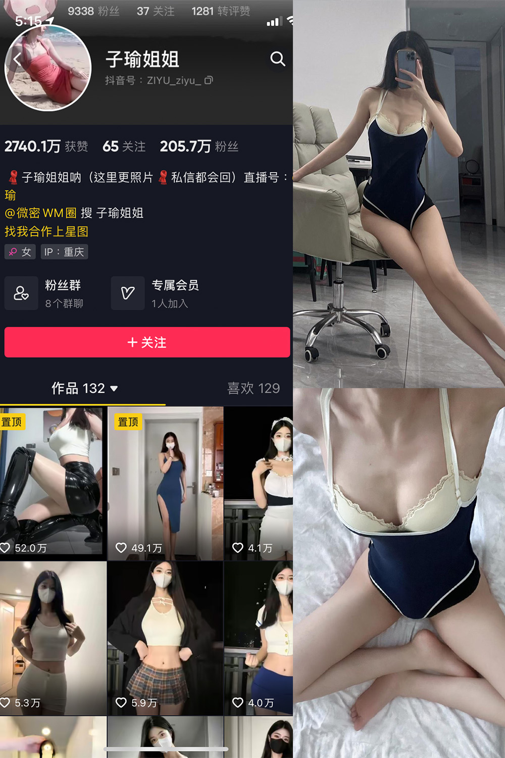 图片[1]-抖音 子瑜姐姐 微密圈  NO.016期  24P-慕色阁