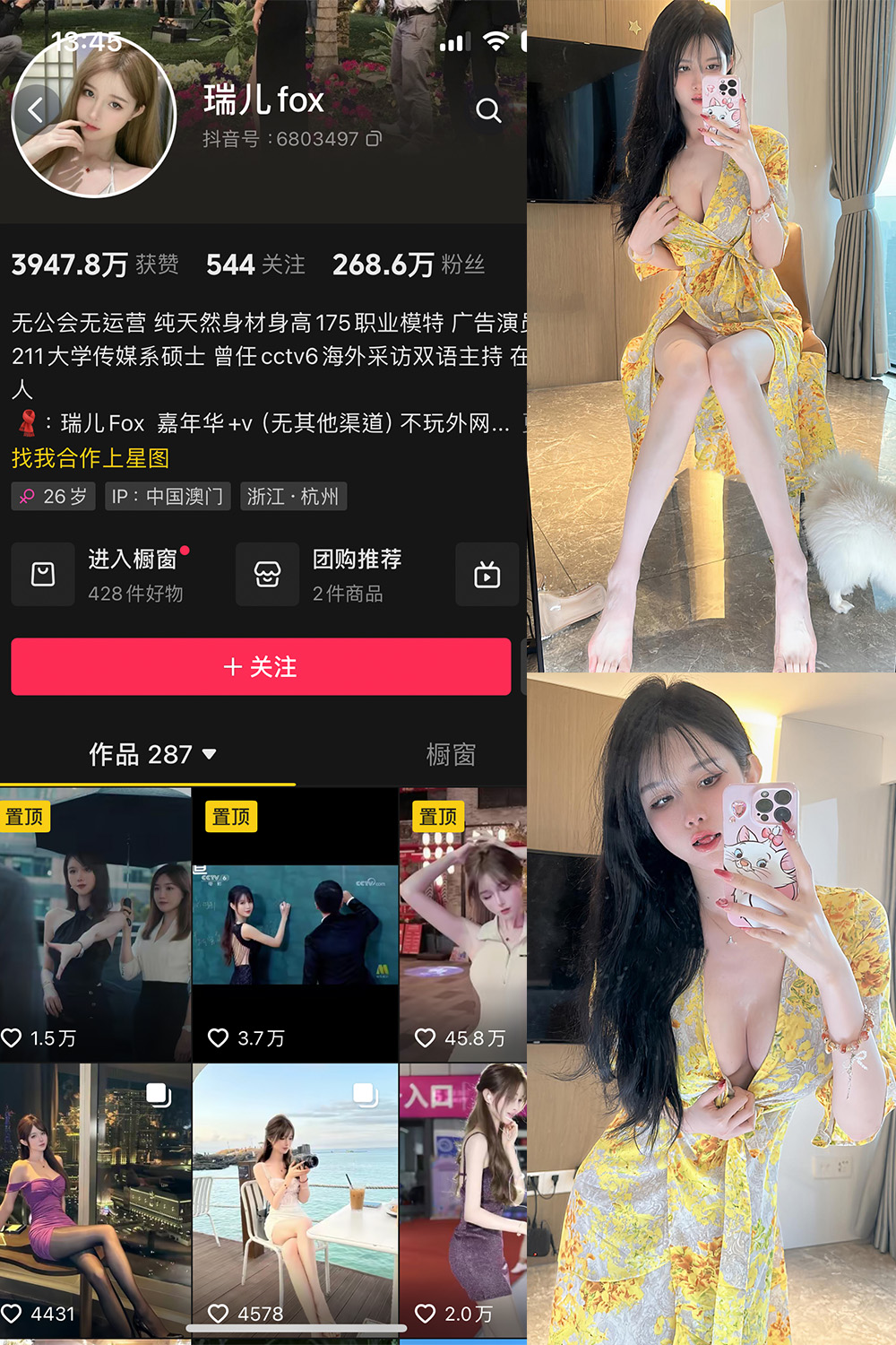 图片[1]-抖音 瑞儿fox 微密圈  NO.004期  42P-慕色阁