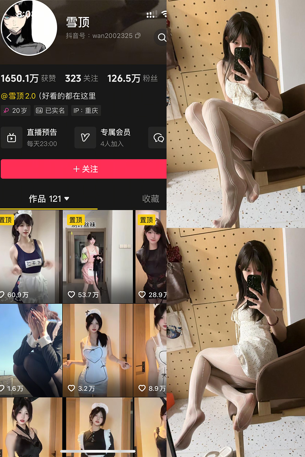 图片[1]-抖音 雪顶 岛遇 NO.007期  13P 最新至 2025.8.5-慕色阁