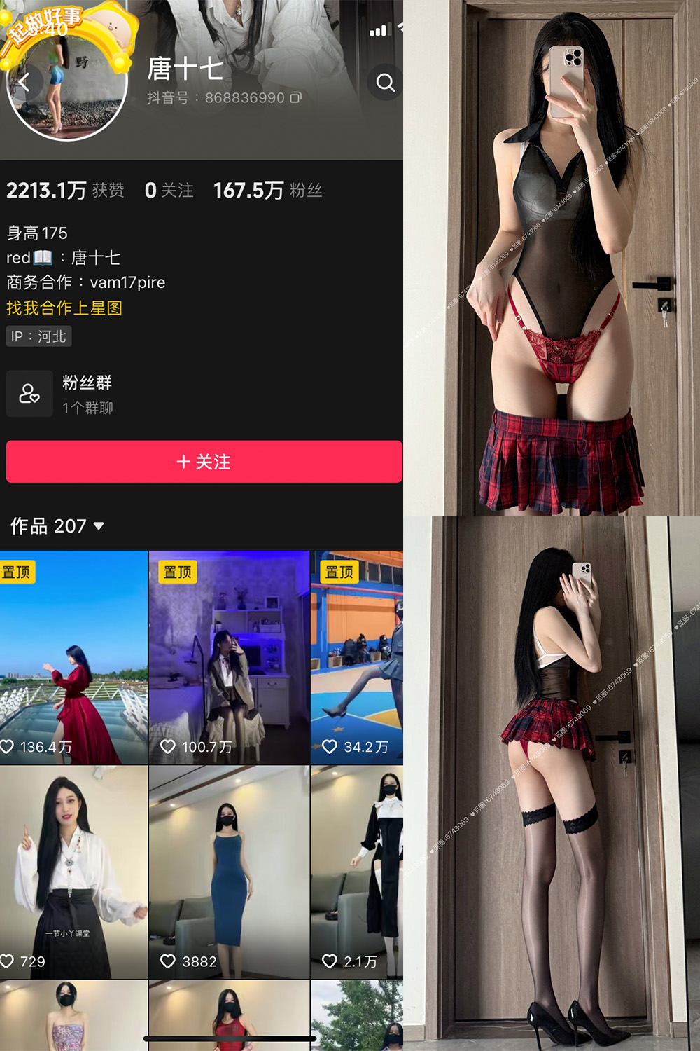 图片[1]-抖音 唐十七 微密圈 NO.039期  30P 最新至 2025.2.9-慕色阁