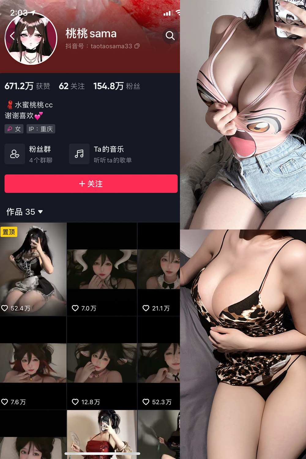 图片[1]-抖音 桃桃sama 微密圈  NO.001期  22P-慕色阁