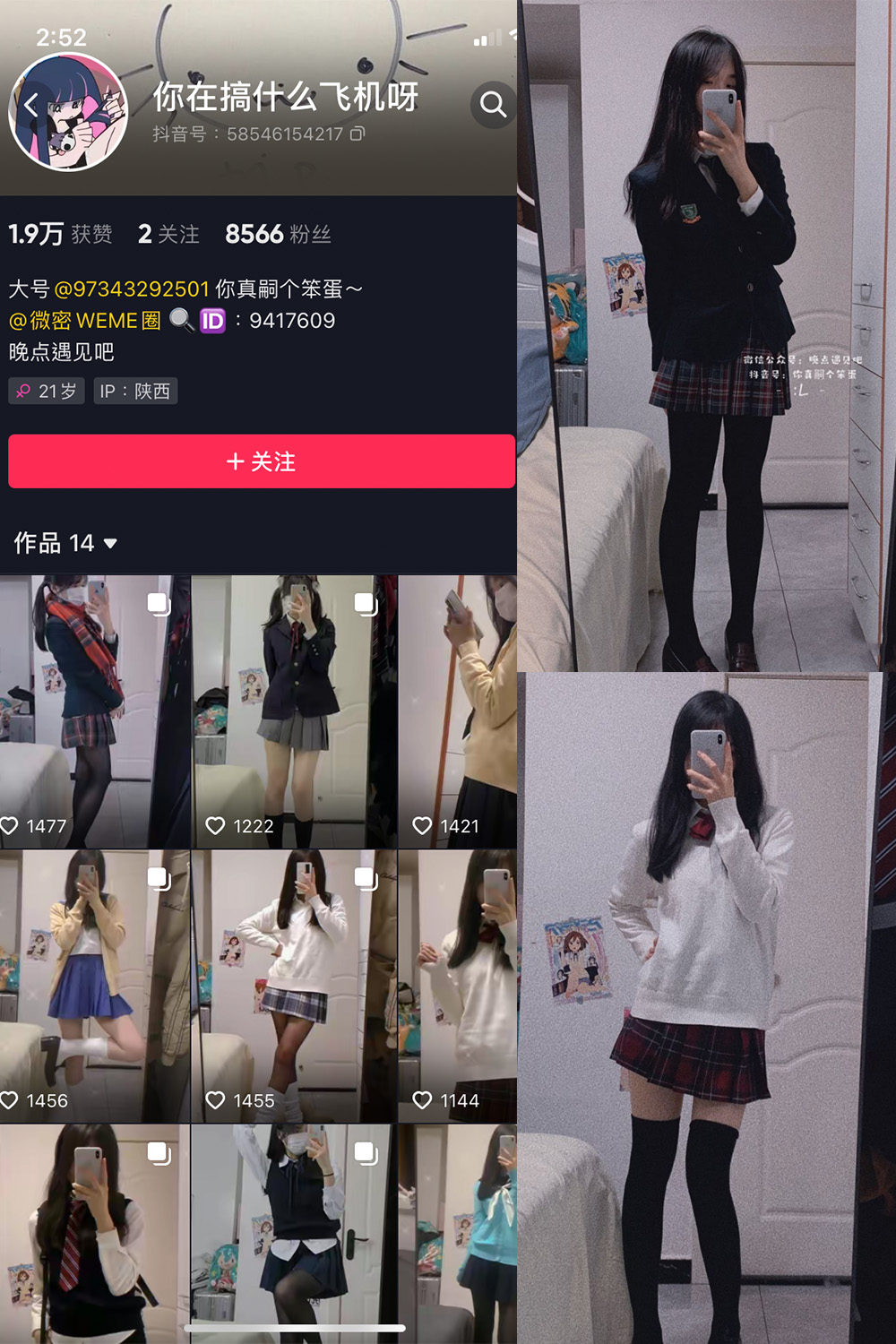 图片[1]-抖音 你真嗣个笨蛋 微密圈  NO.003期  46P-慕色阁