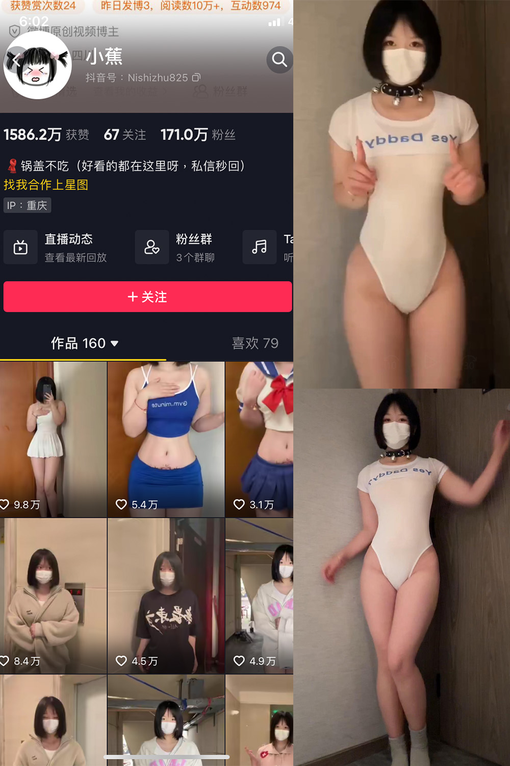 图片[1]-抖音 小蕉 微密圈  NO.034期  12P3V 最新至 2023.12.04-慕色阁