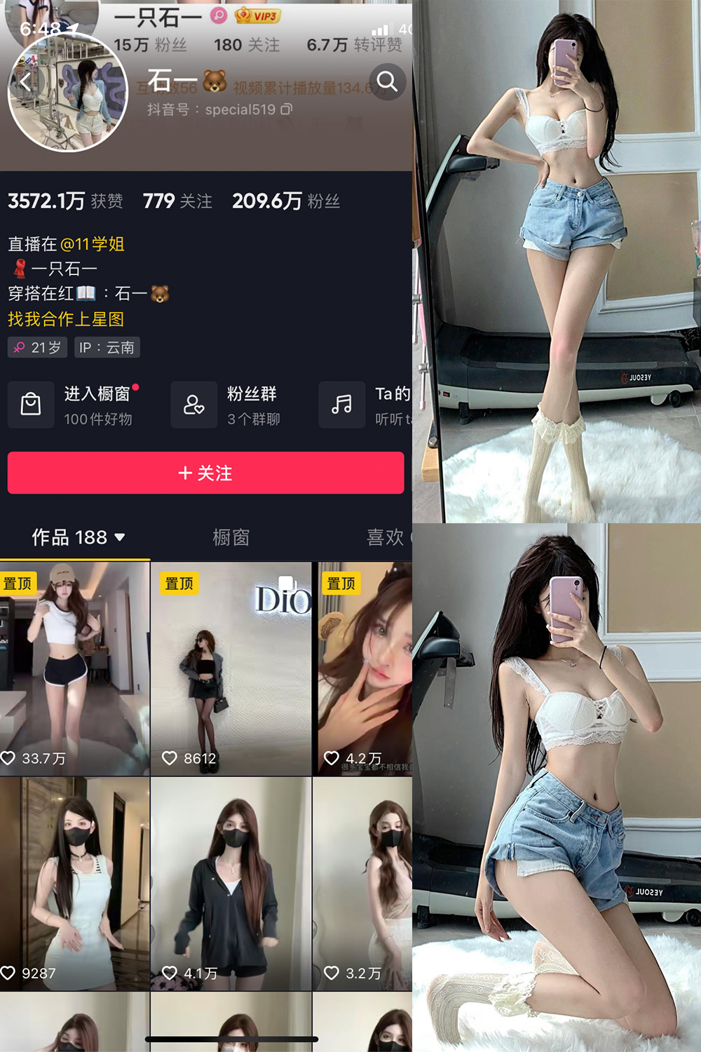 图片[1]-抖音 石一 微密圈  NO.004期  4P 最新至 2023.6.23-慕色阁