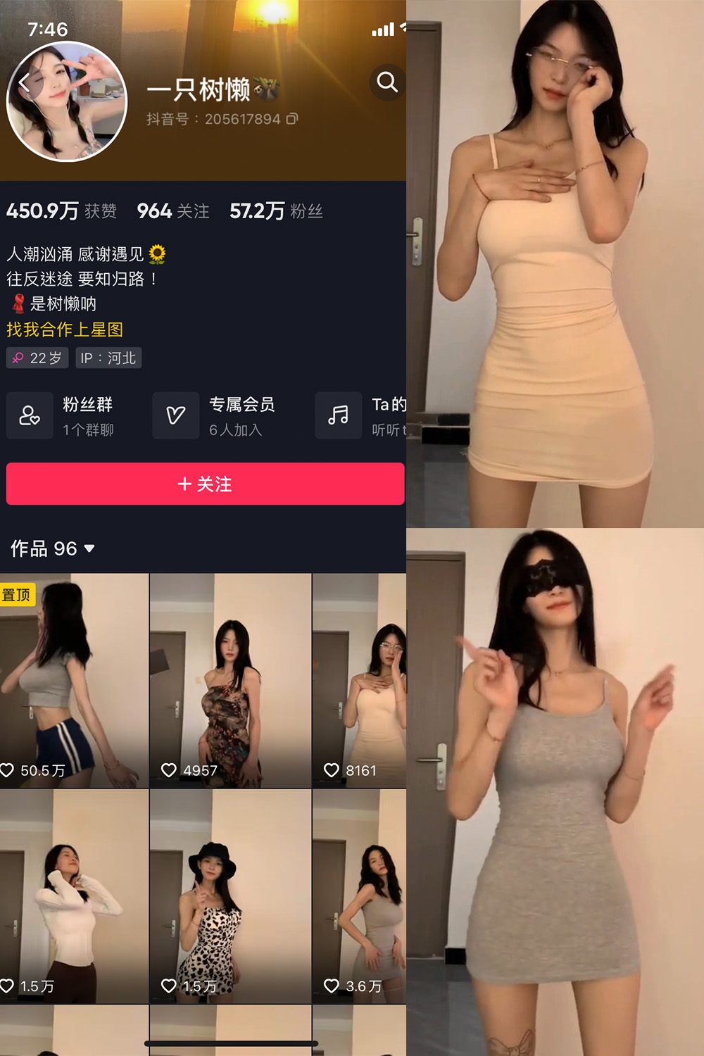 图片[1]-抖音 一只树懒 微密圈  NO.003期  2P10V-慕色阁