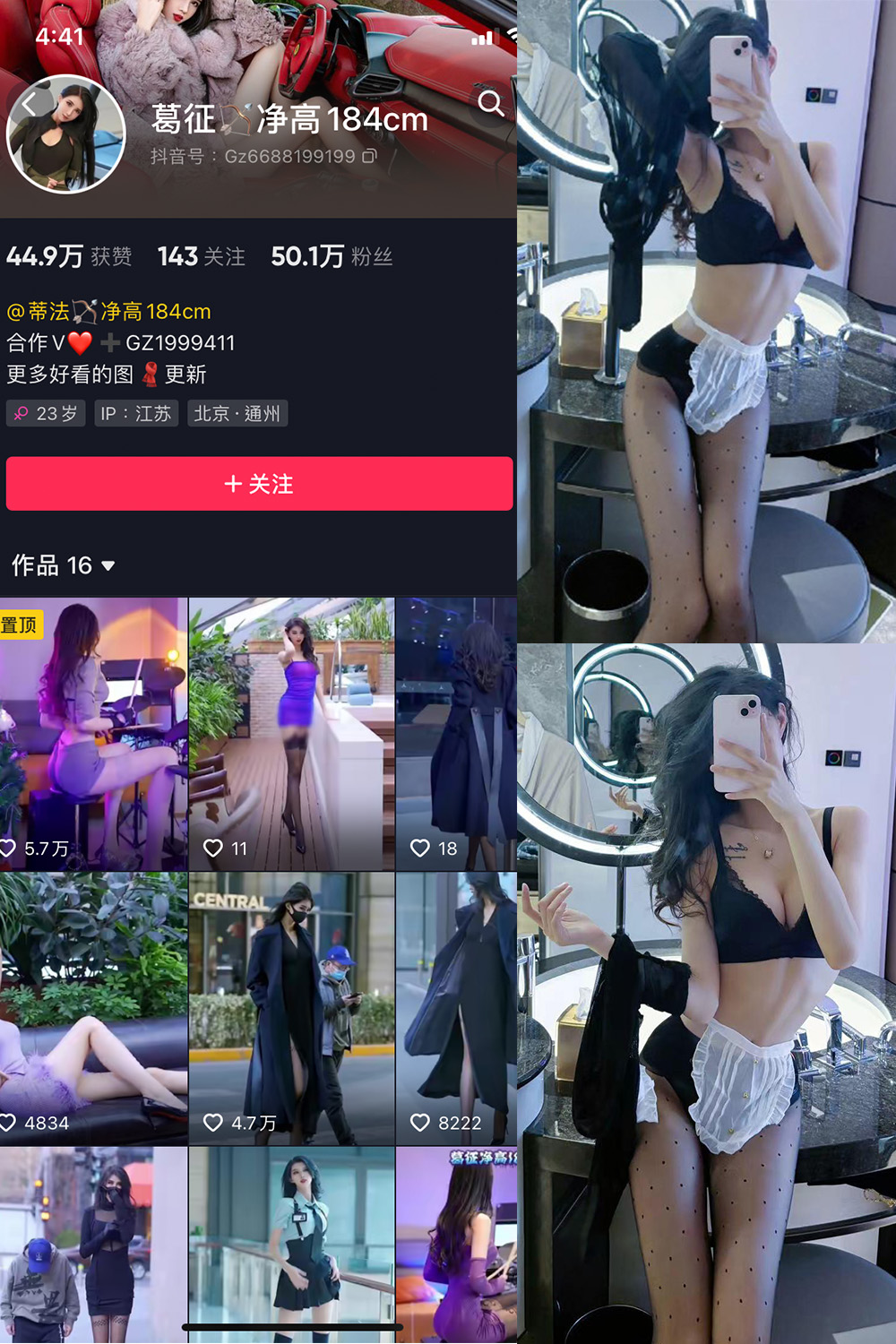 图片[1]-抖音 葛征 微密圈  NO.060期  20P1V 最新至 2024.2.04-慕色阁