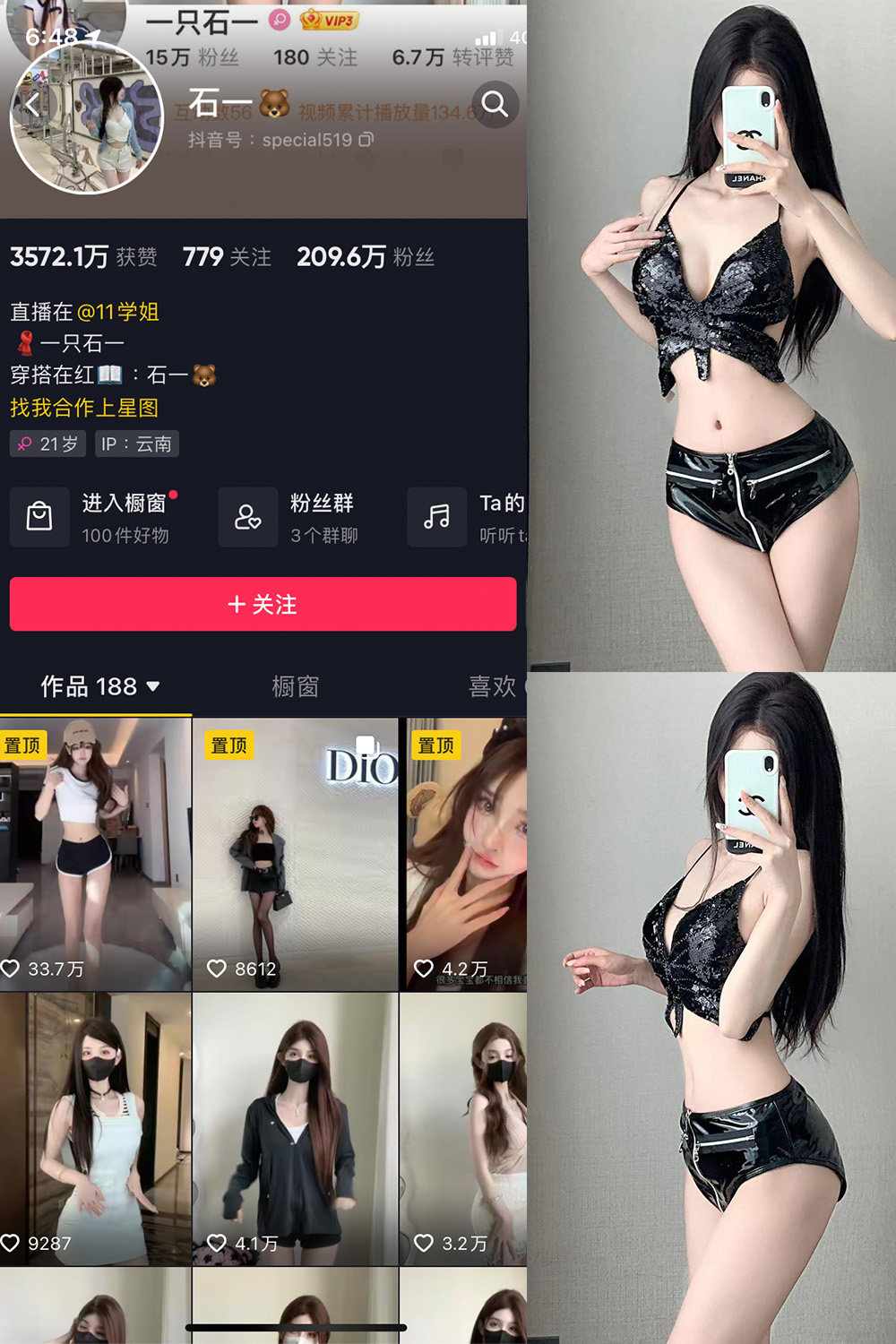 图片[1]-抖音 石一 微密圈  NO.026期  16P 最新至 2023.12.10-慕色阁
