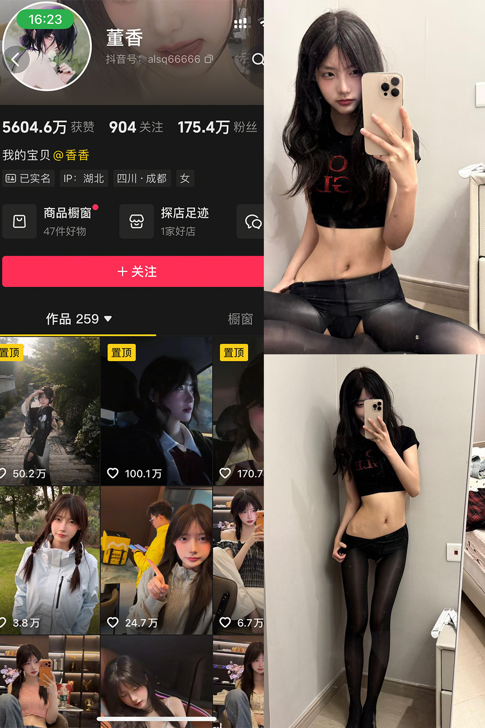 图片[1]-抖音 董香 秘语空间 NO.010期  11P9V 最新至 2025.12.25-慕色阁