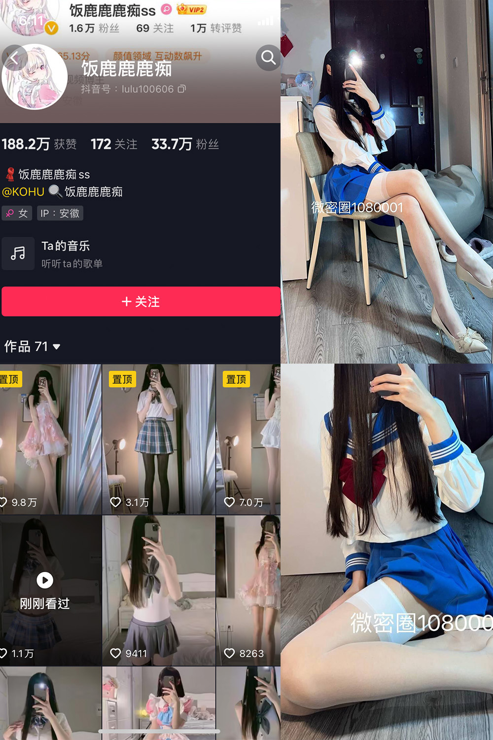 图片[1]-抖音 饭鹿鹿痴 微密圈 NO.023期  17P2V 最新至 2025.2.15-慕色阁