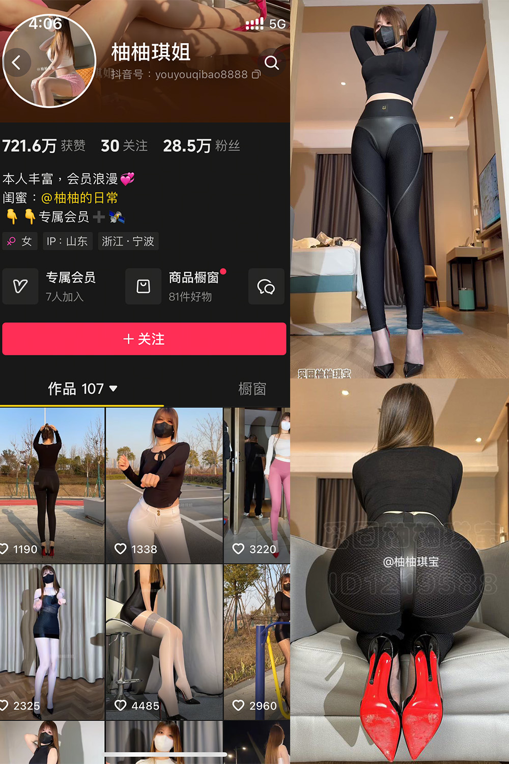图片[1]-抖音 柚柚琪姐 微密圈  NO.001期  15P5V 最新至 2025.1.23-慕色阁