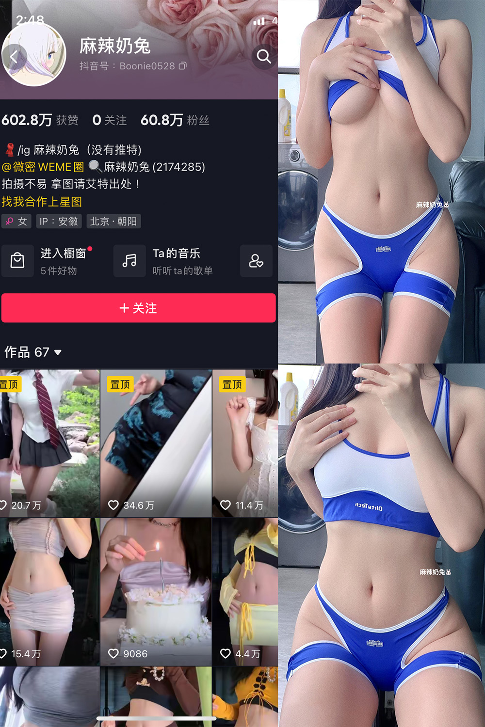 图片[1]-抖音 麻辣奶兔 微密圈  NO.045期  14P 最新至 2023.10.12-慕色阁