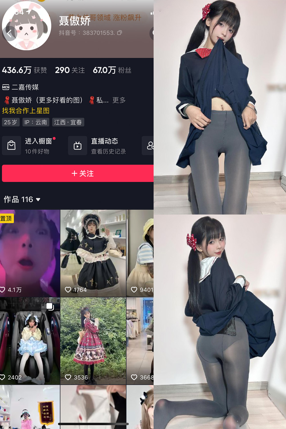 图片[1]-抖音 聂傲娇 微密圈  NO.066期  23P 最新至 2024.5.9-慕色阁