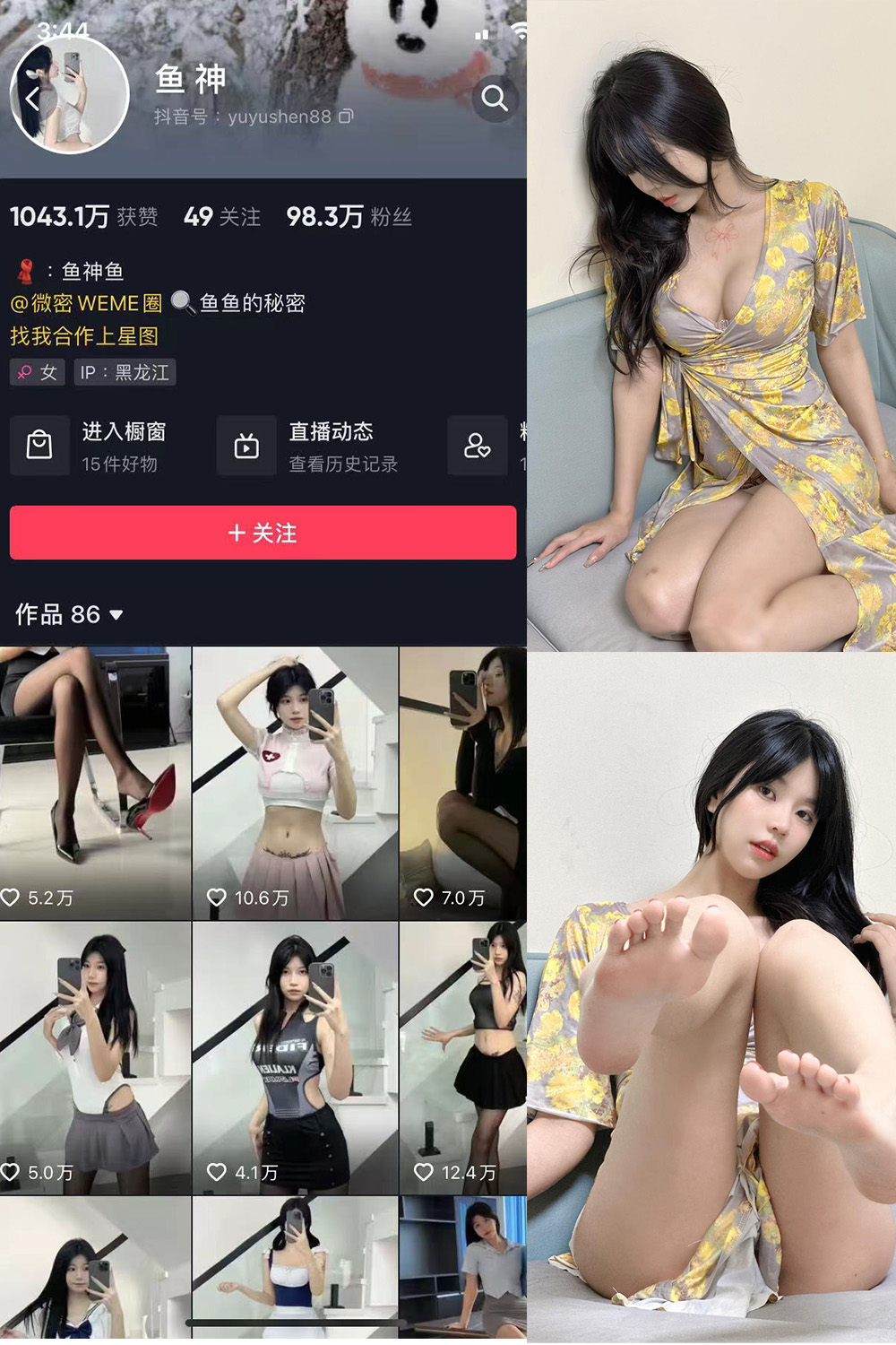 图片[1]-抖音 鱼神 微密圈 NO.046期  10P 最新至 2023.8.19-慕色阁